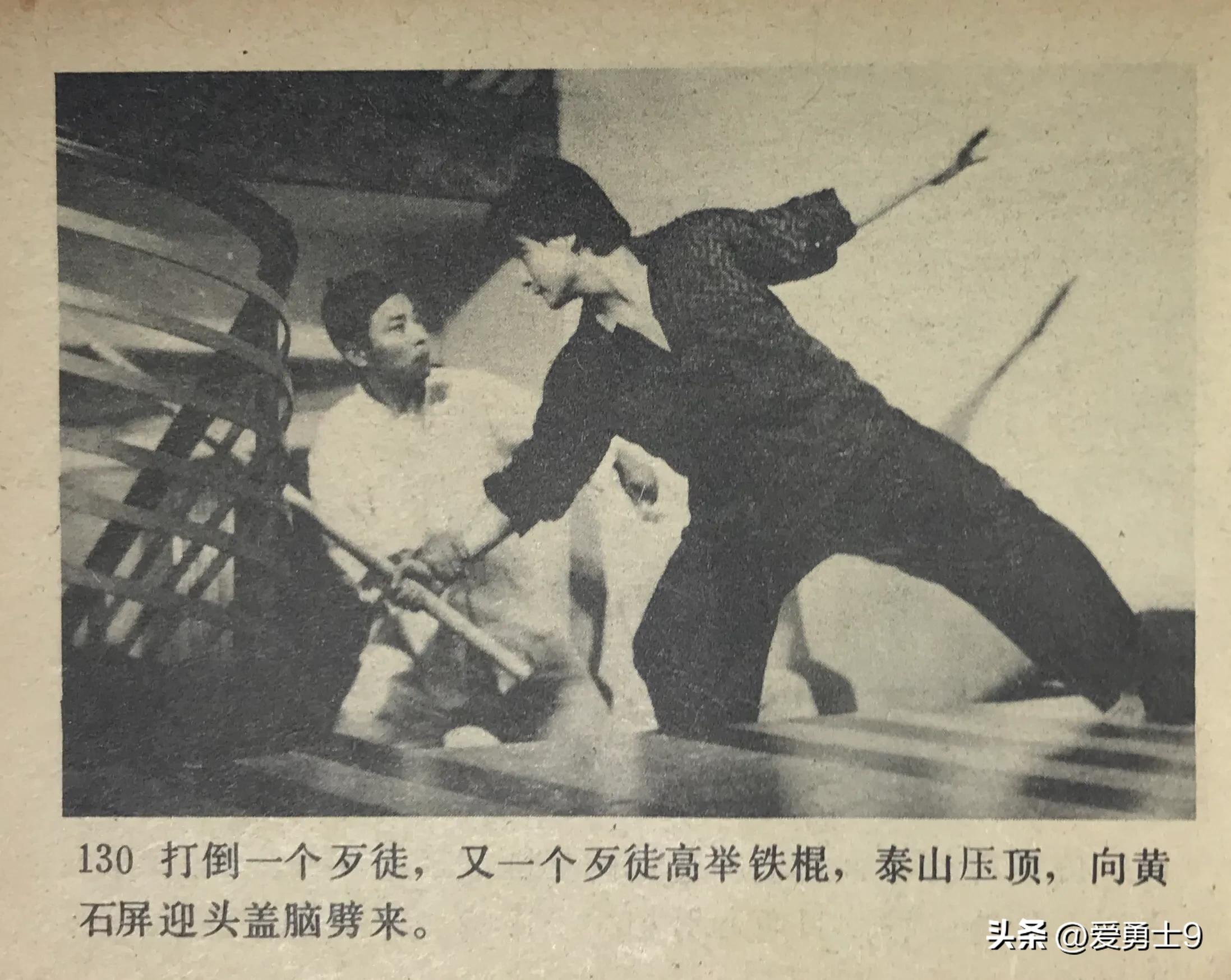 岭南武术连环画全套都有哪些,岭南版中国武术连环画