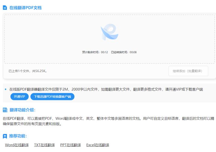 英文pdf怎么插入一页pdf,英文pdf怎么快速翻译成中文