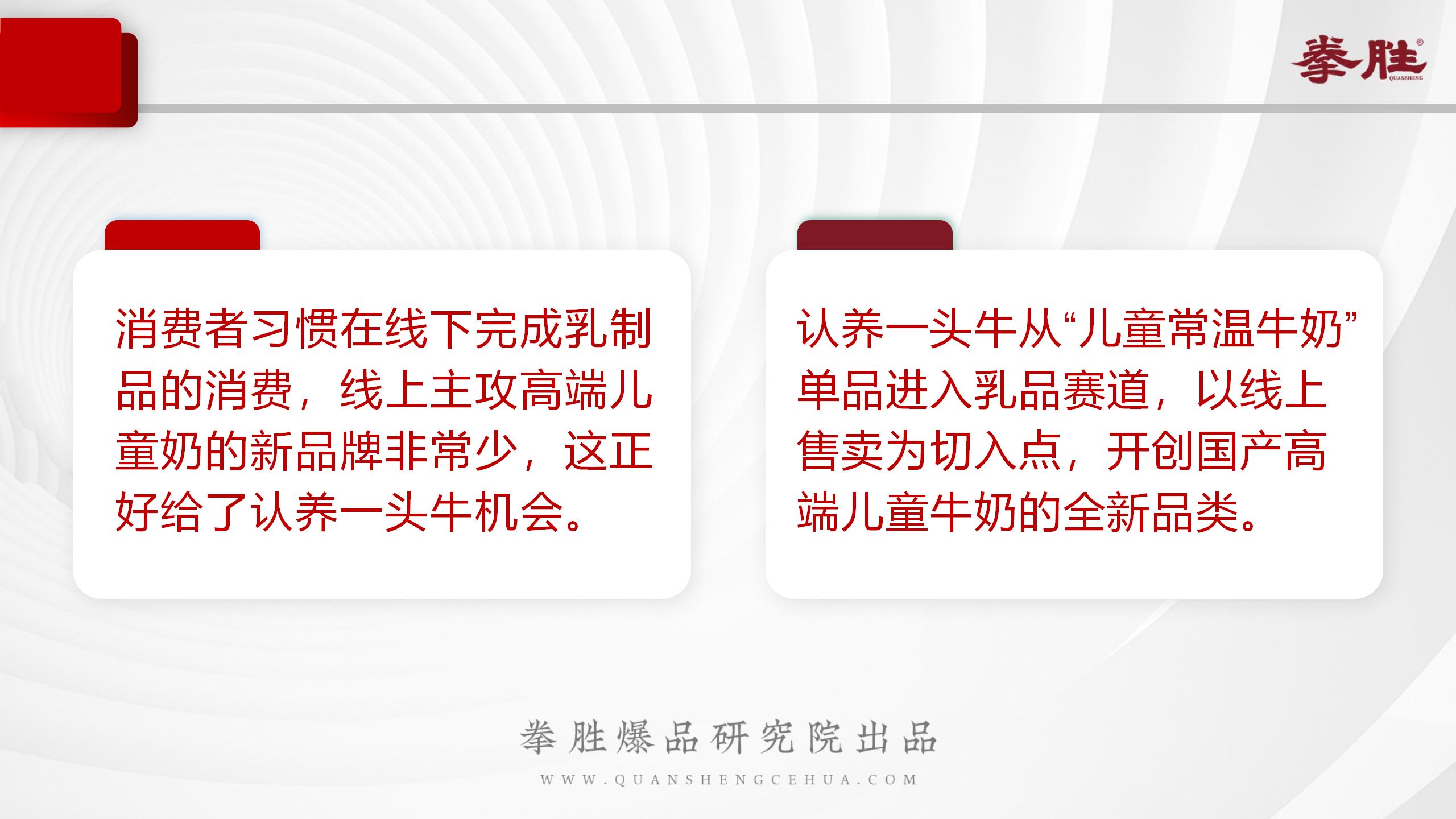 认养一头牛不同品类,认养一头牛品类的比较