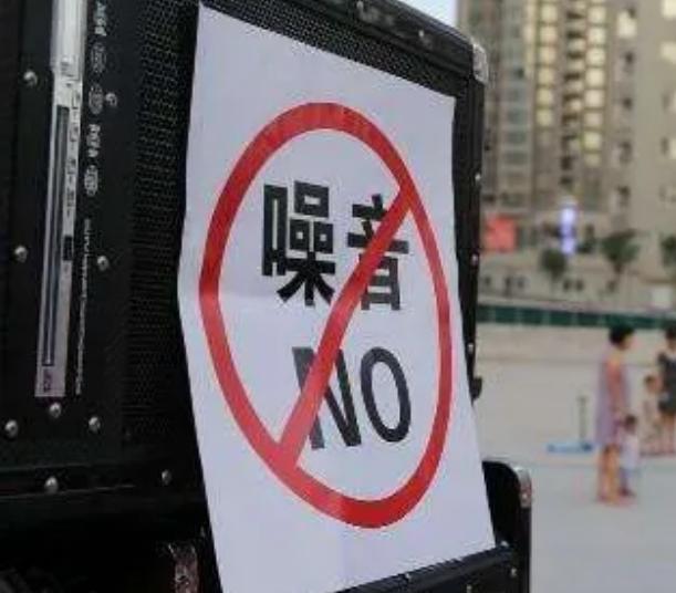 噪音扰民最新法律法规,噪音扰民法律法规最新