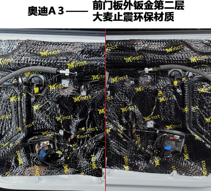 「奥迪A3汽车音响改装」让车厢不再“噪”，驾乘好时光