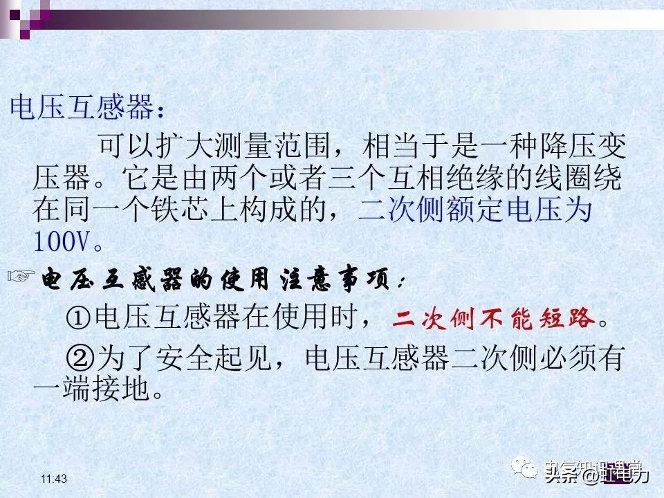 常用的供配电设备有哪些,供配电设备重点知识