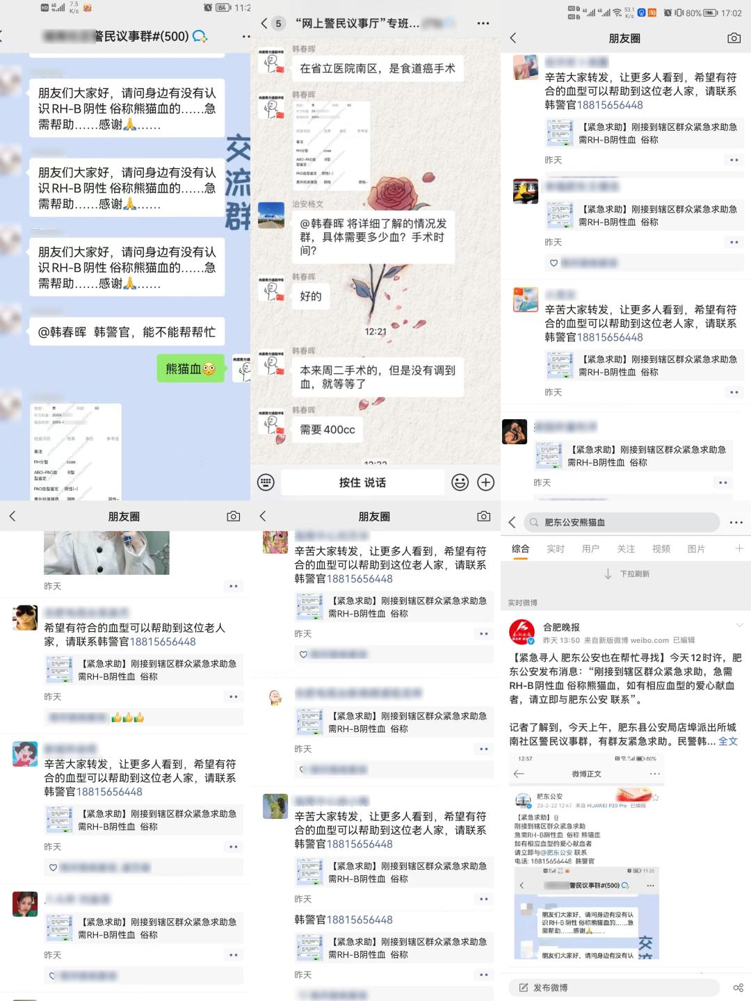 公安心向党护航新征程的新闻报道,公安心向党护航新征程安徽