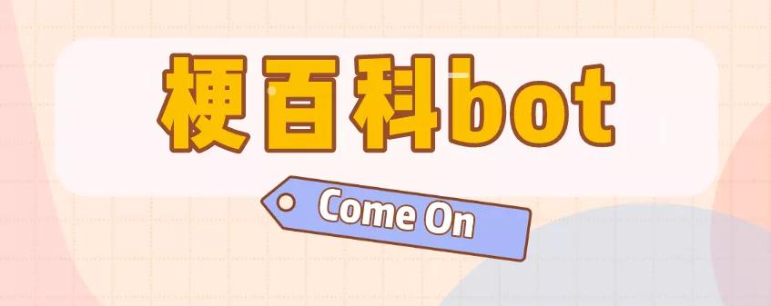 你充q币么是什么梗,兄弟充q币吗是什么梗