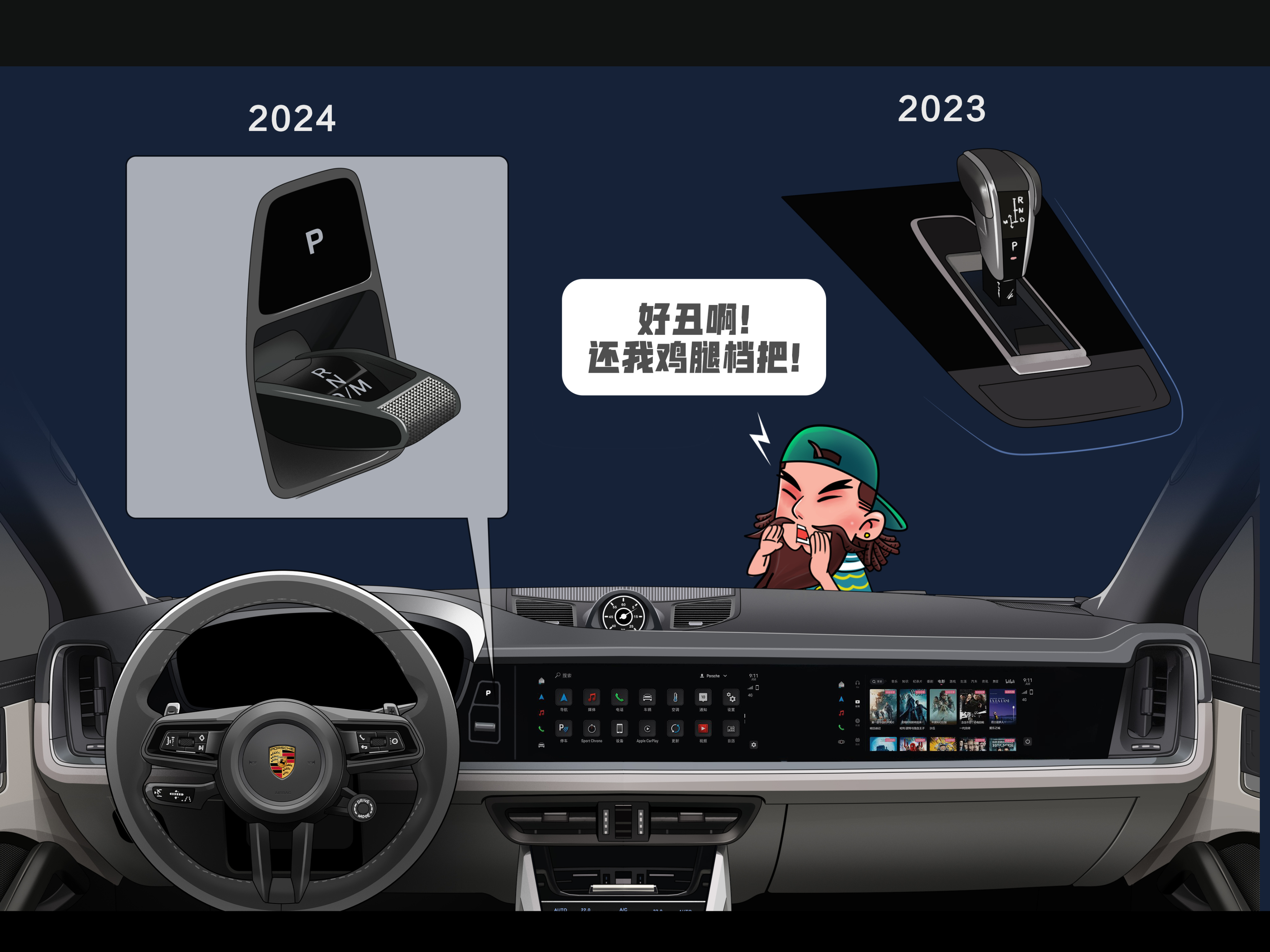 关关驾日|漫画日记卡宴也换三联屏了！新款内饰超级帅