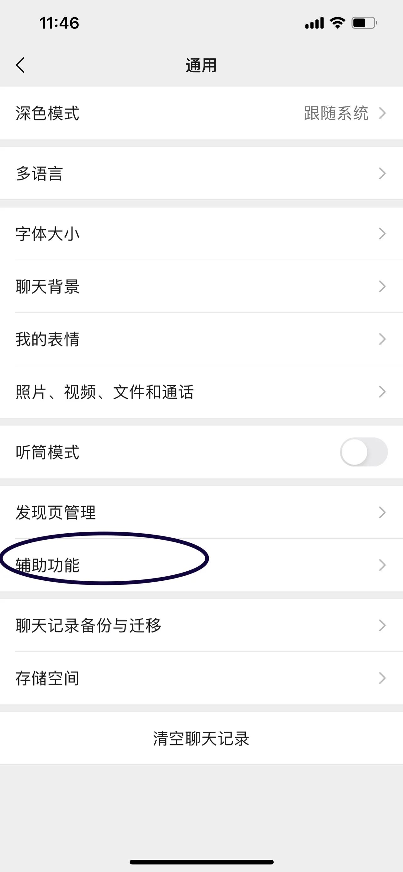 如何用身份证绑定微信支付,身份证名下绑定的微信支付账户