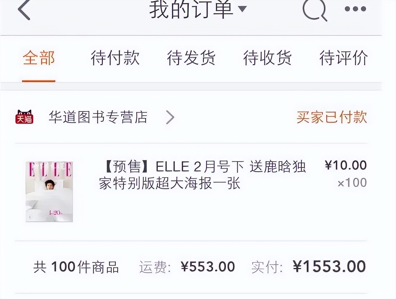 鹿晗背景有多强,鹿晗背景有多强大