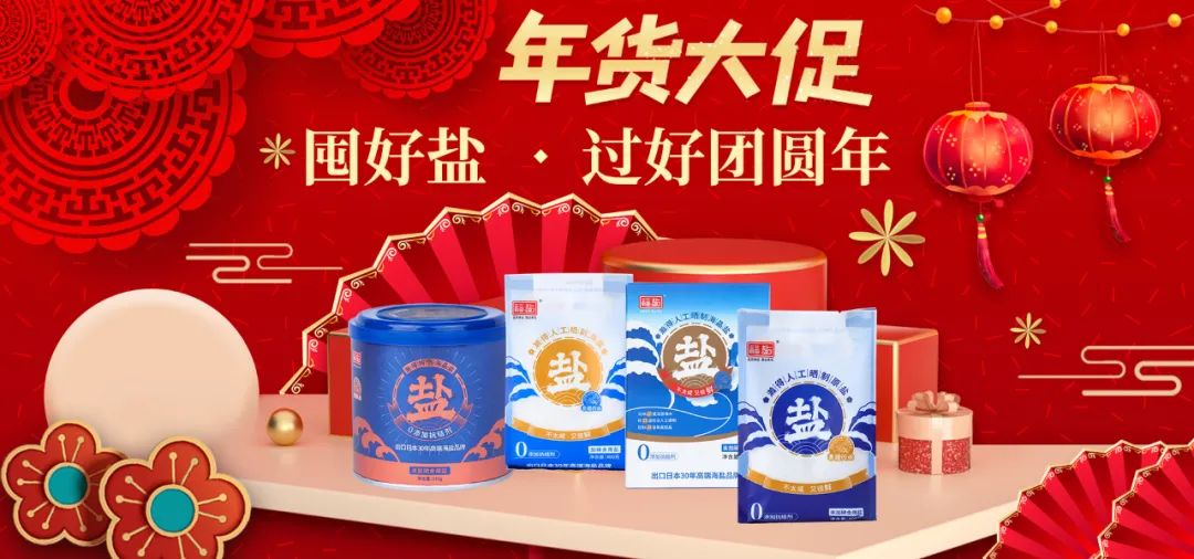 福满堂年货节,福运来年货节