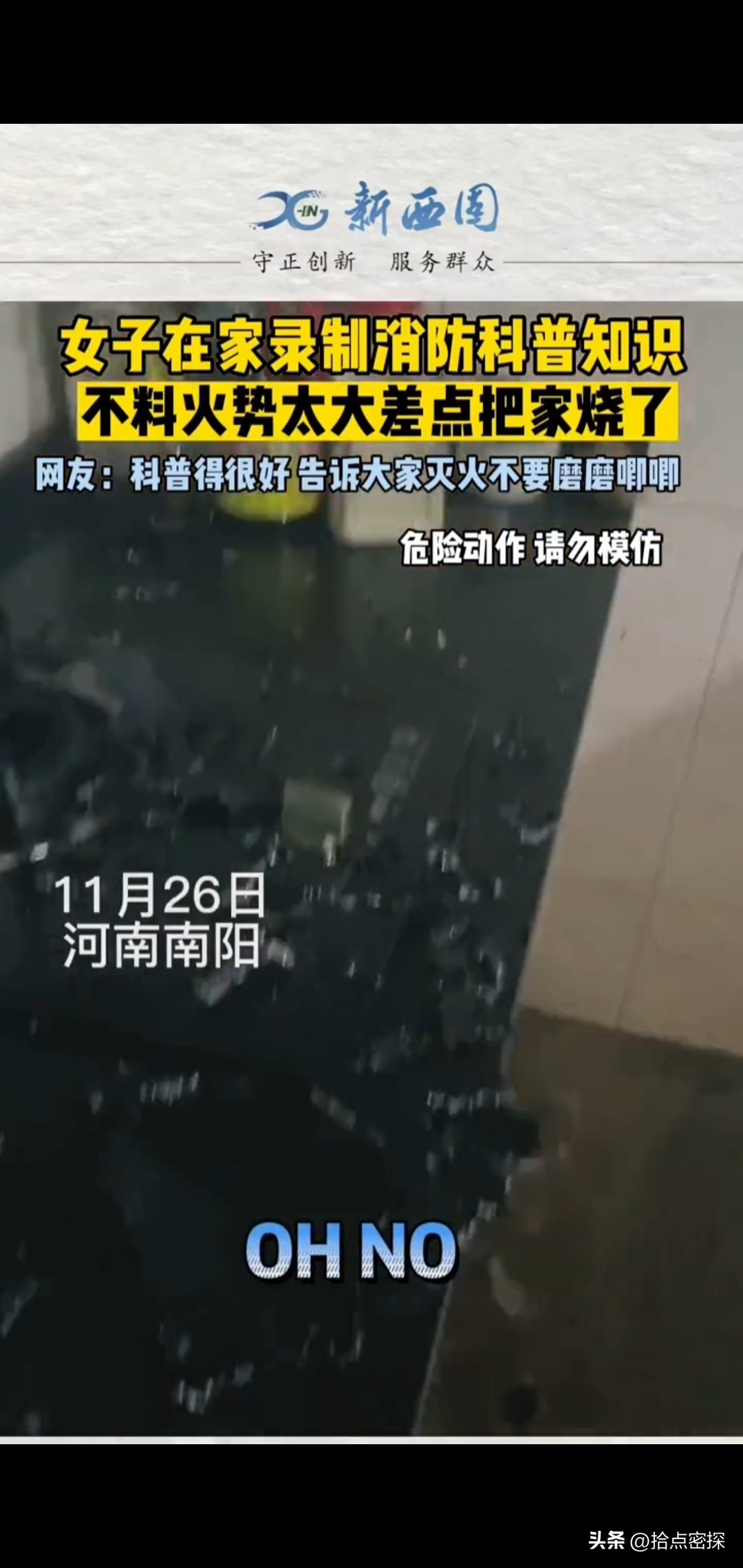 消防科普翻车现场原视频,消防科普翻车手着火