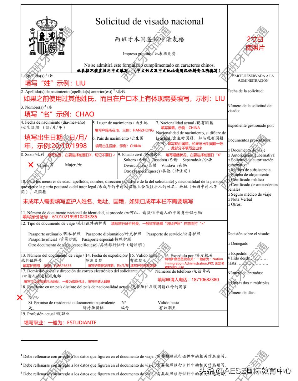 西班牙留学签证北京领区柜台问题,西班牙留学签证申请攻略实用篇