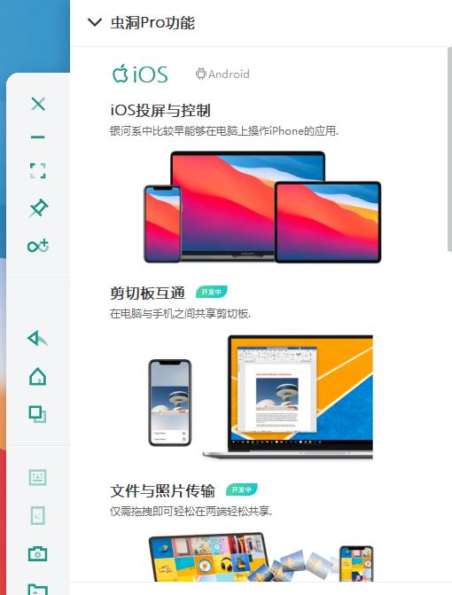 如何实现苹果手机与mac的连续互通,mac和windows11文件互通