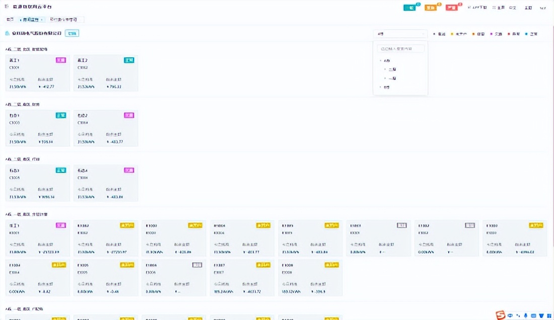 智慧建筑云能源管理软件,智慧校园能源管理平台
