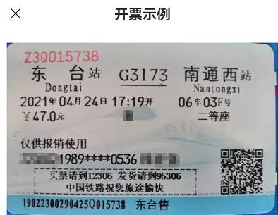 差旅费报销最全攻略等你来拿,差旅费怎么才能全额报销