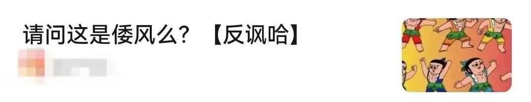 终于等到这部剧强制下架！免费给日本人打广告？观众大呼：休想