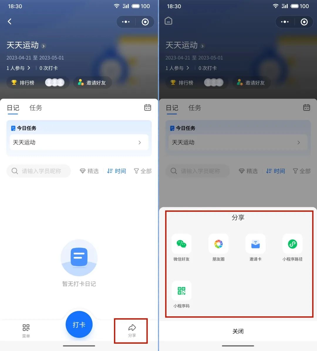 微信小程序打卡软件有哪个,微信小程序小打卡怎么免费打卡