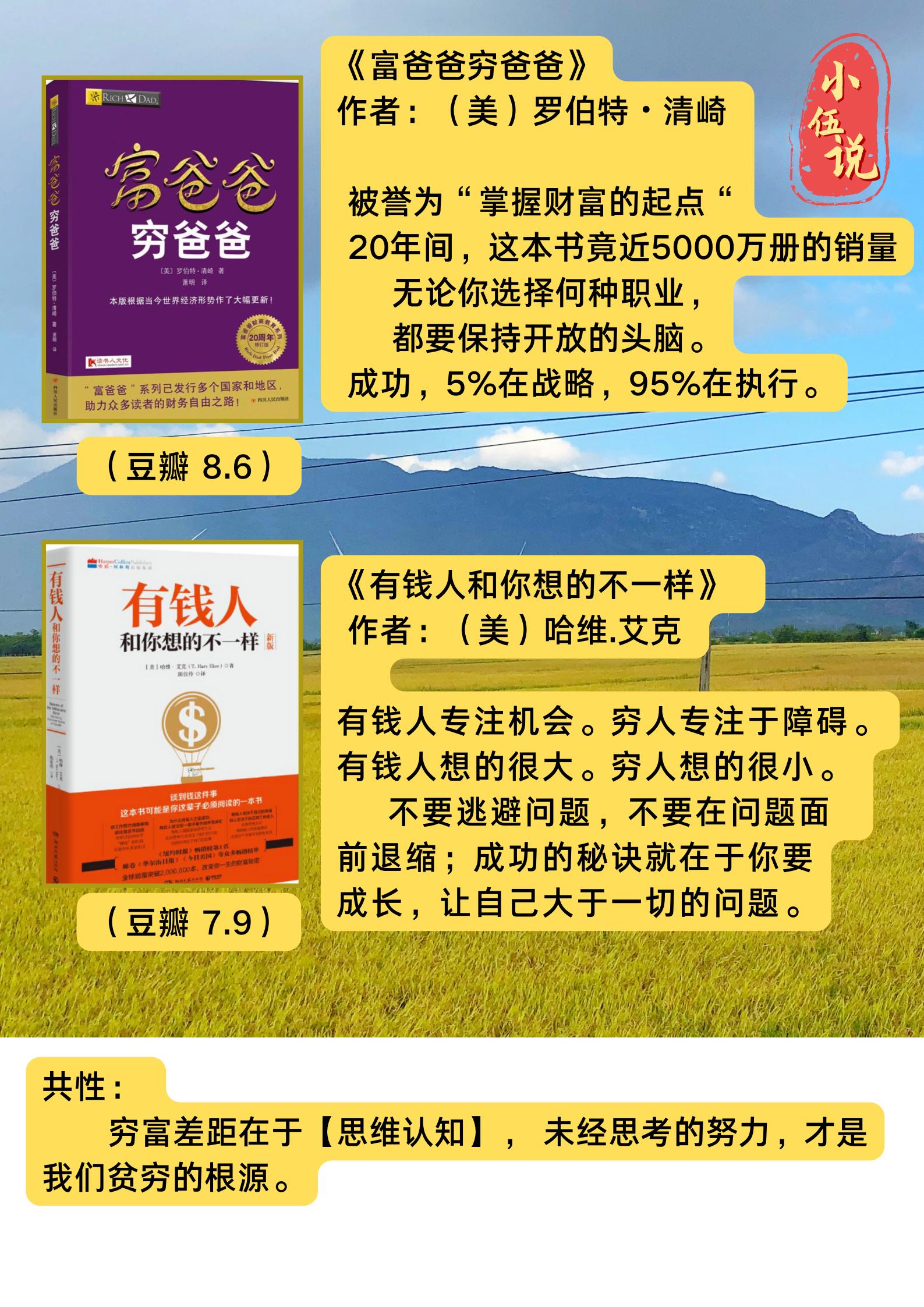 创业财商书单,财商创业之路书