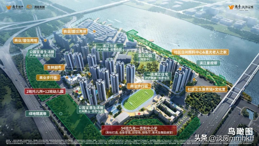 越秀滨海花城值不值得买,越秀滨海花城