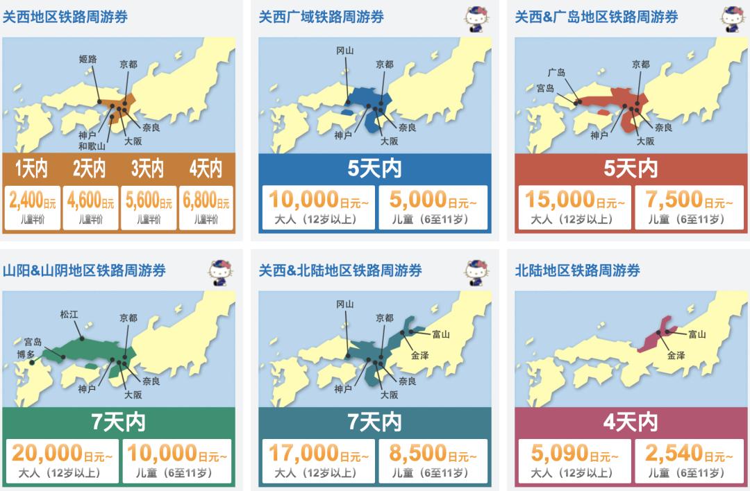 日本交通为什么这么麻烦,日本交通问题分析