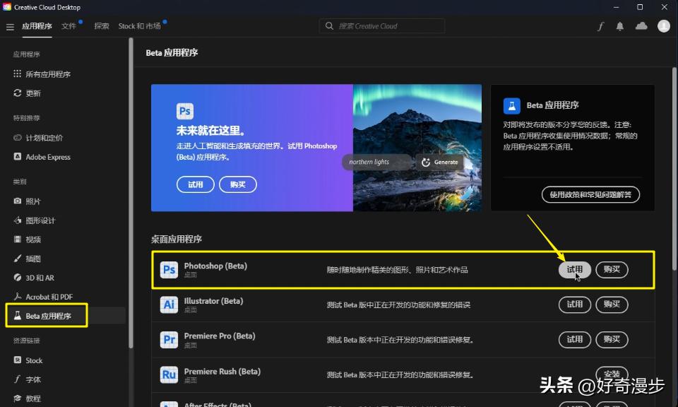 喂饭下载安装,photoshopbeta25.0保姆级教程