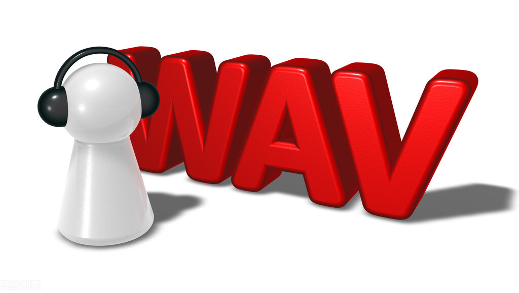 wav无损音乐用什么来播放,无损音乐转换wav音质会好点吗