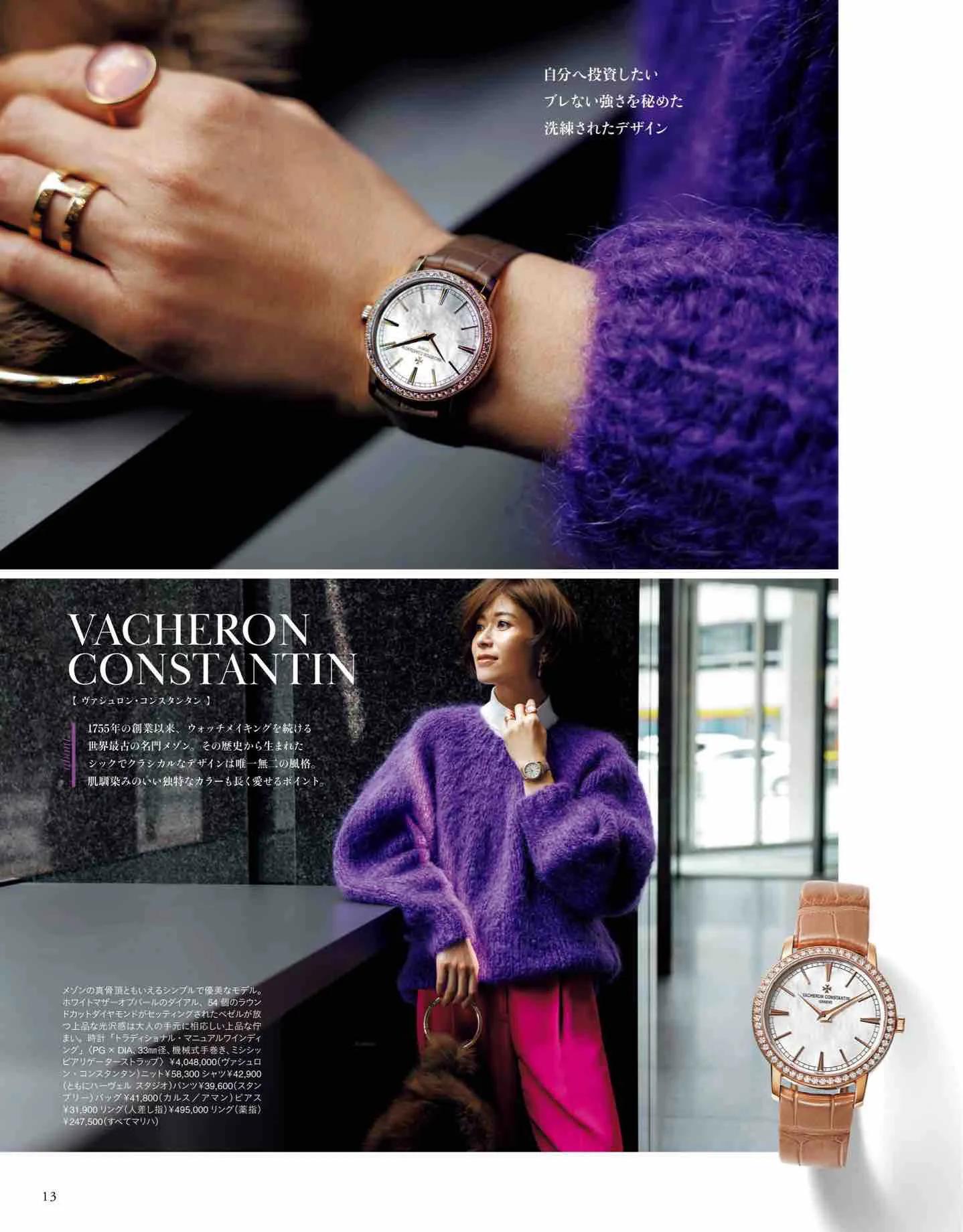 日本时尚杂志2019年7月刊,日系时尚杂志介绍