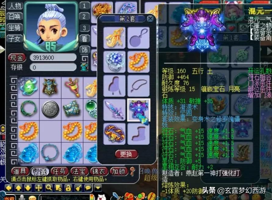 梦幻西游皇宫扫地僧装备,梦幻西游扫地僧单挑