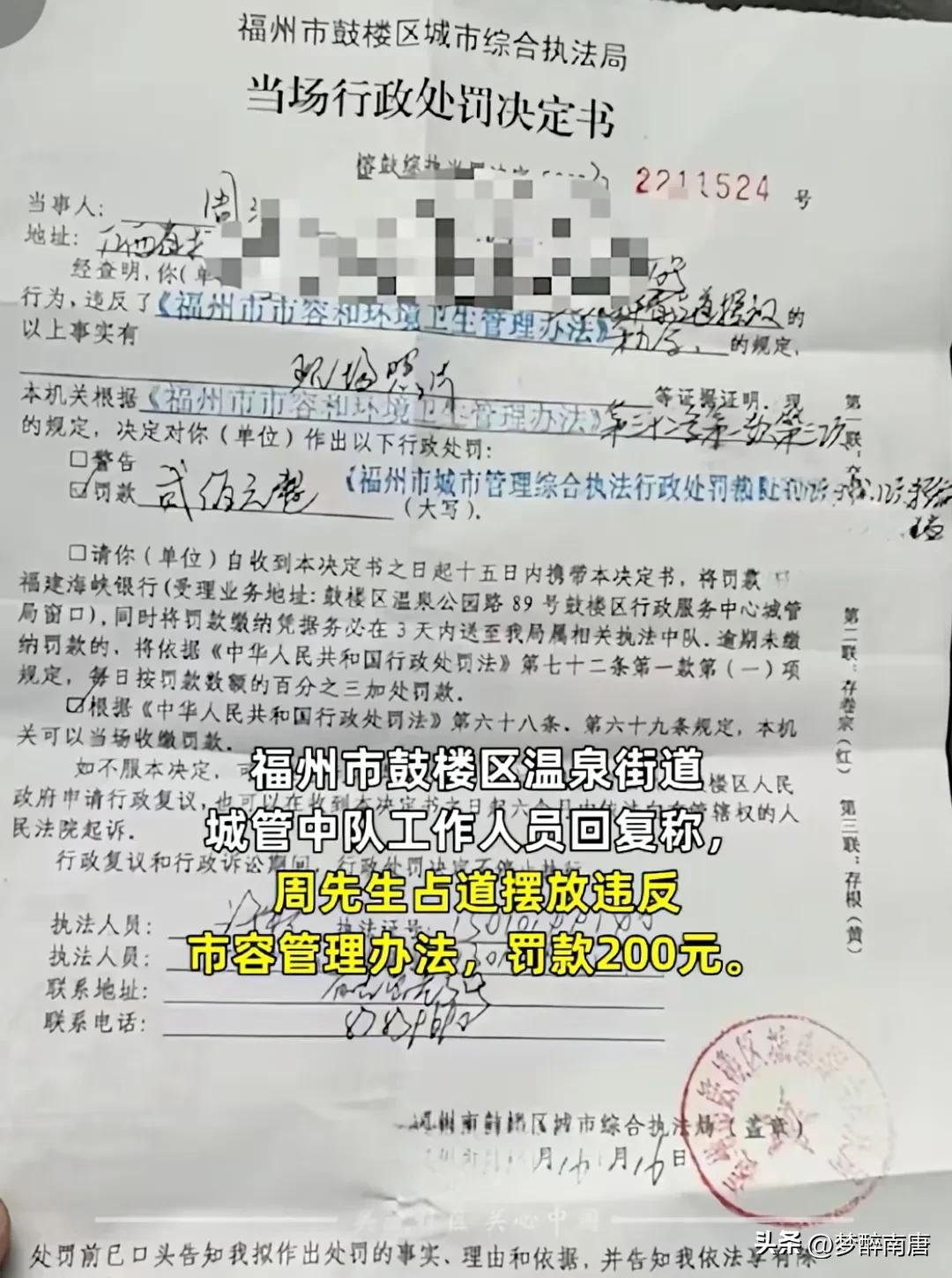 店铺开业摆花篮被罚200元后续,店铺开业摆花篮被罚200后续