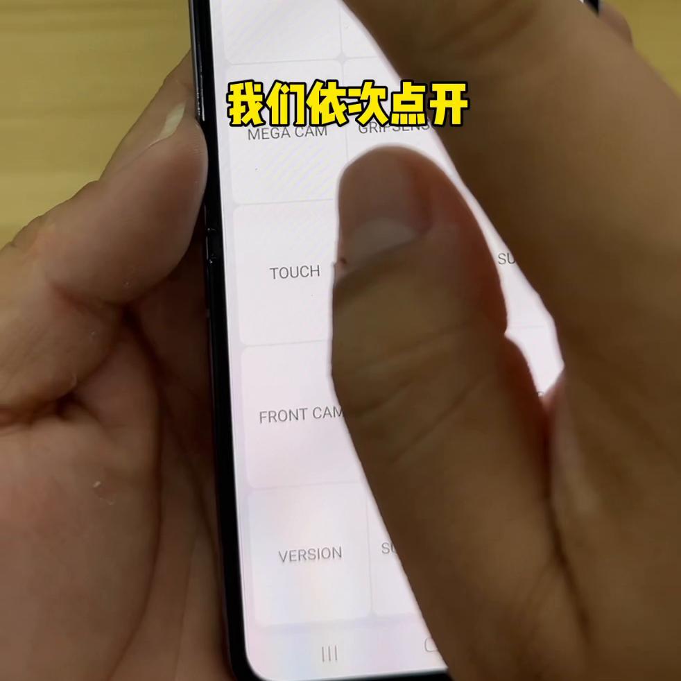 三星手机验机技巧,三星手机刚到手如何验机