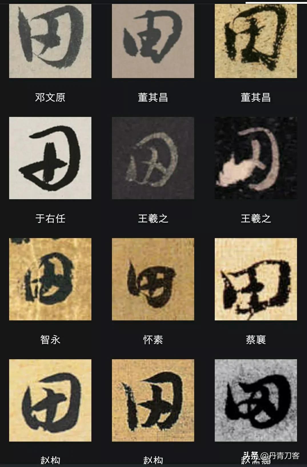 孙晓云虎年春联书法100副欣赏,孙晓云龙年春联欣赏