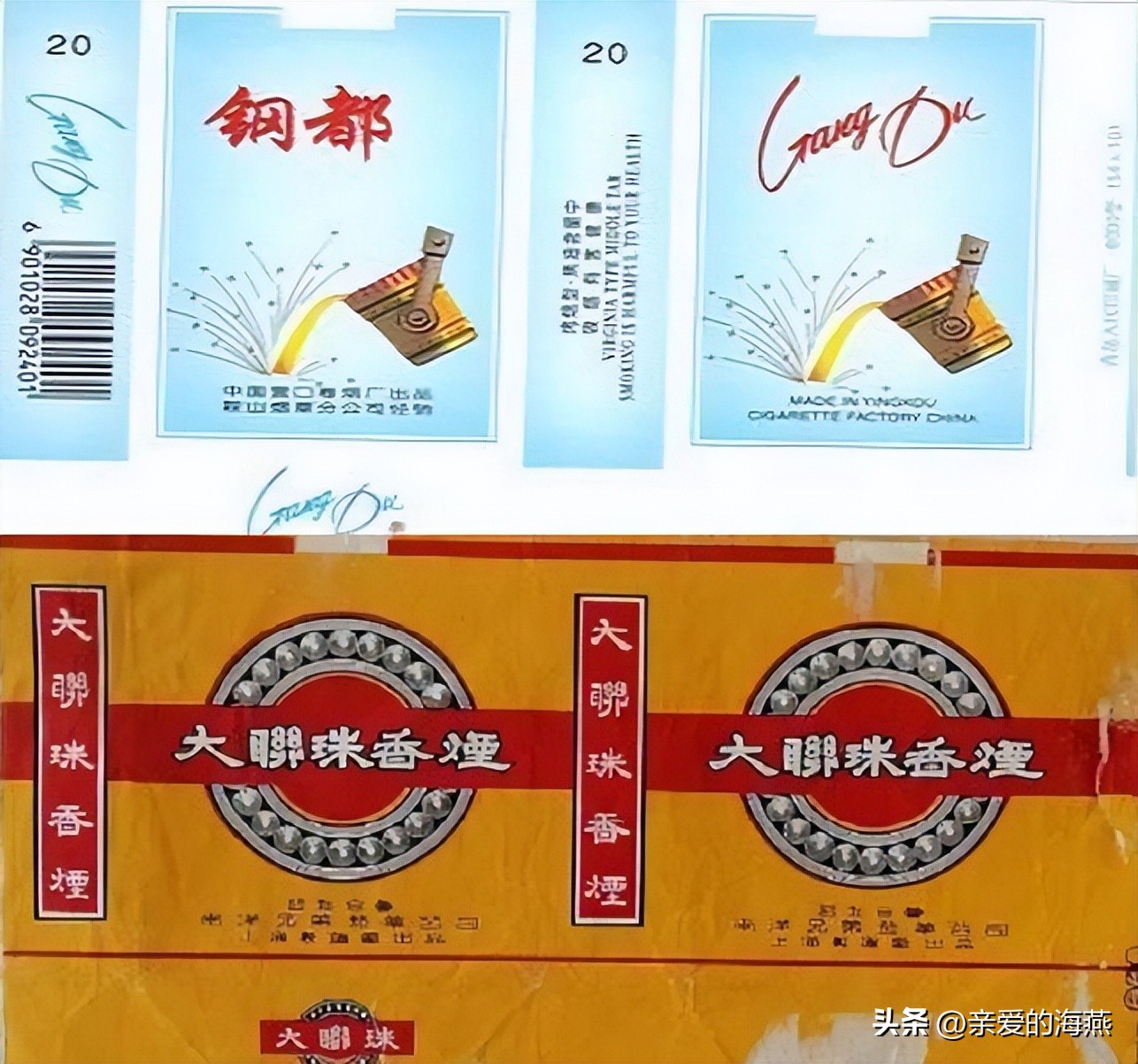 已经停产的绝版香烟,已消失的老牌烟