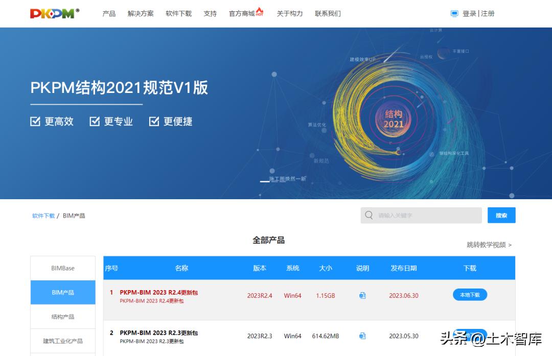 最好用的revit插件,revit十大翻模免费插件