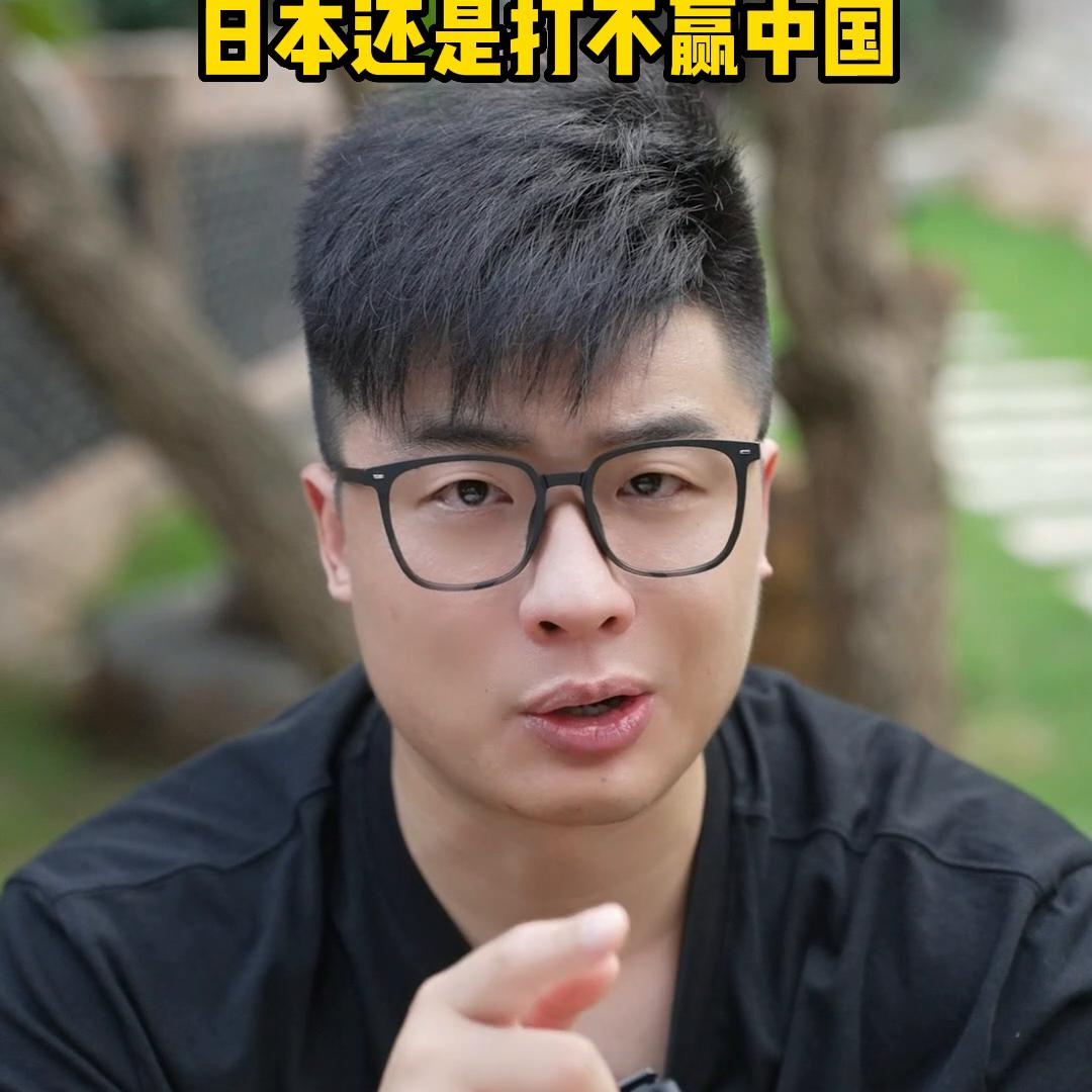 日本投再多钱军事上还是打不赢中国#厉害了我的国