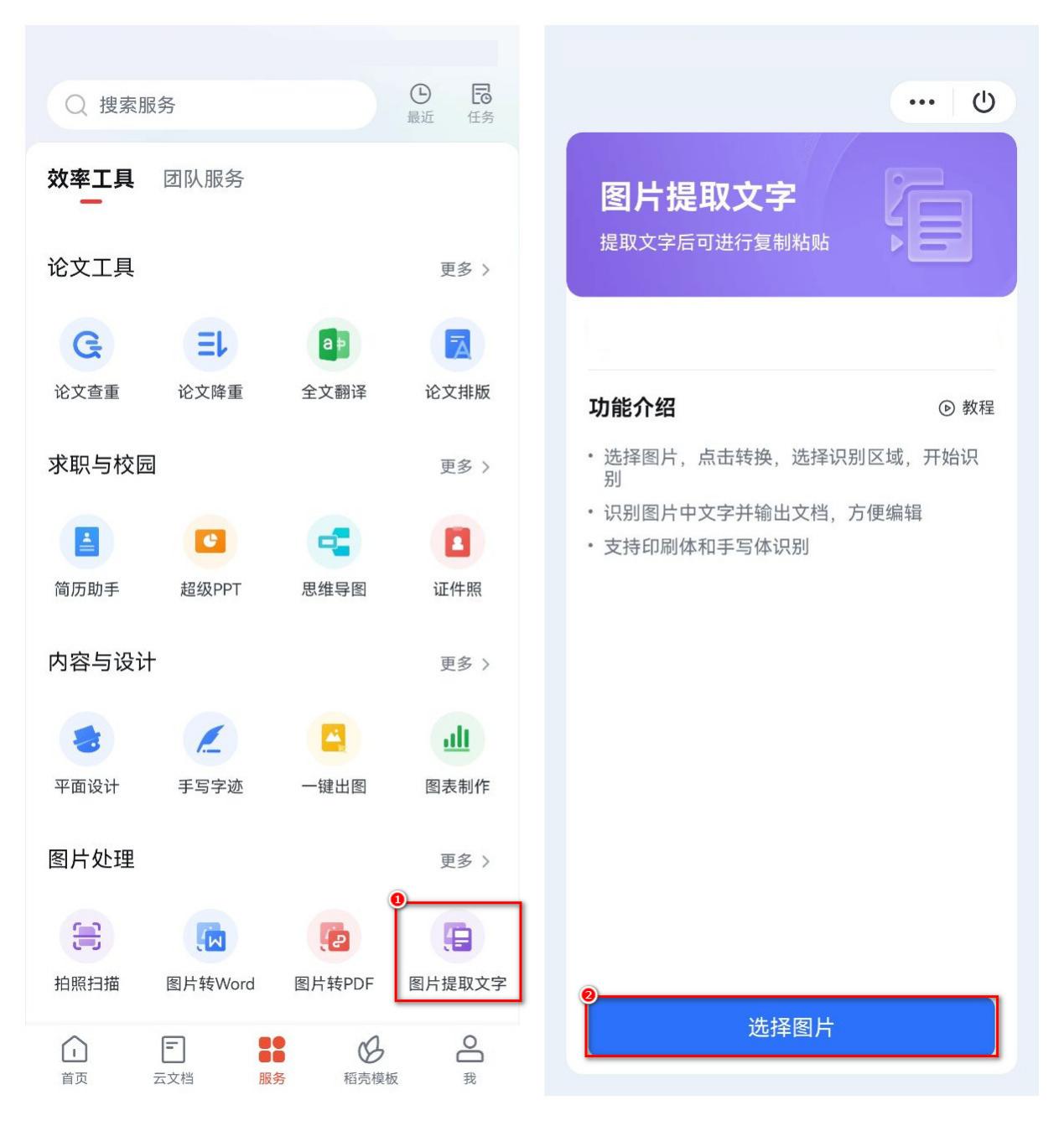 如何开启智能识别图片,如何快速识别图片