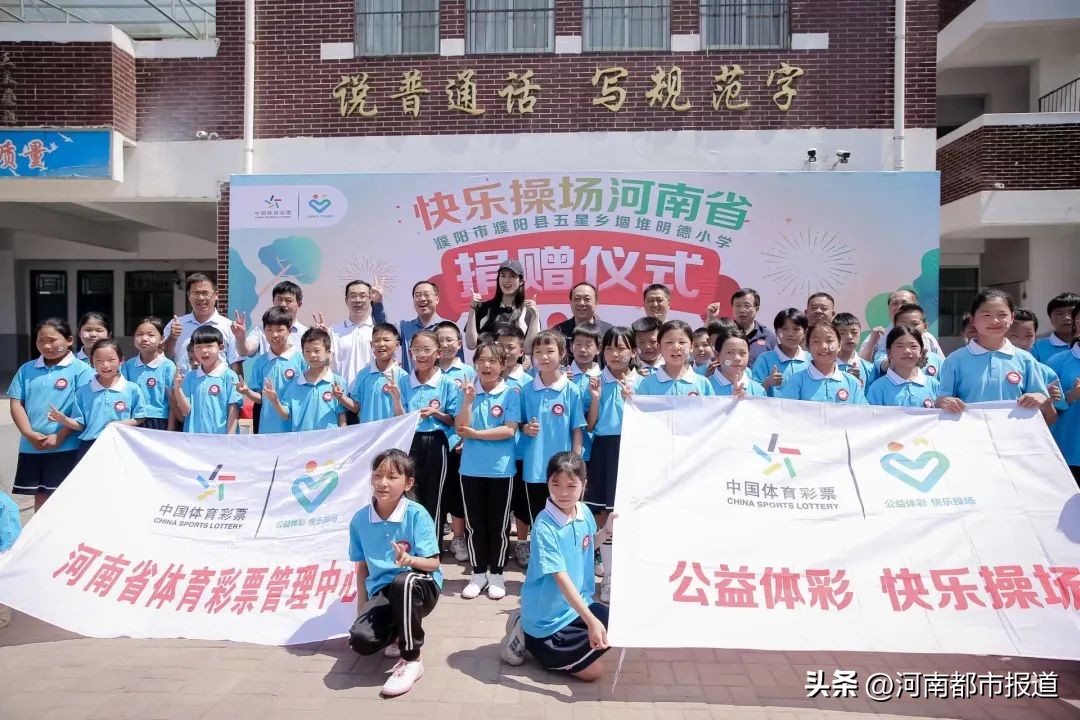 “公益体彩快乐操场”成就乡村孩子足球梦