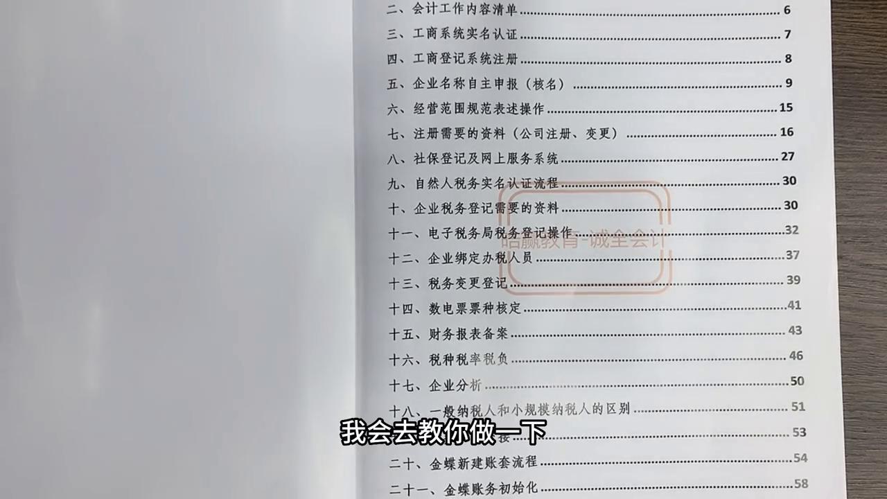 会计小白初入公司怎么上手,财税会计初学