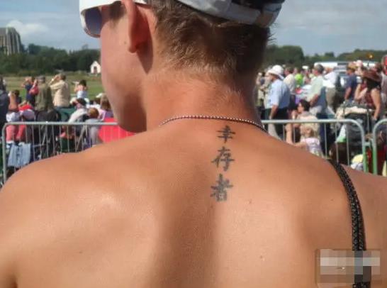 老外奇葩汉字纹身,老外的汉字纹身