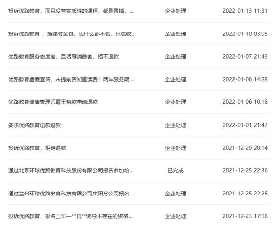 优路教育要上市吗,优路教育怎么起家的