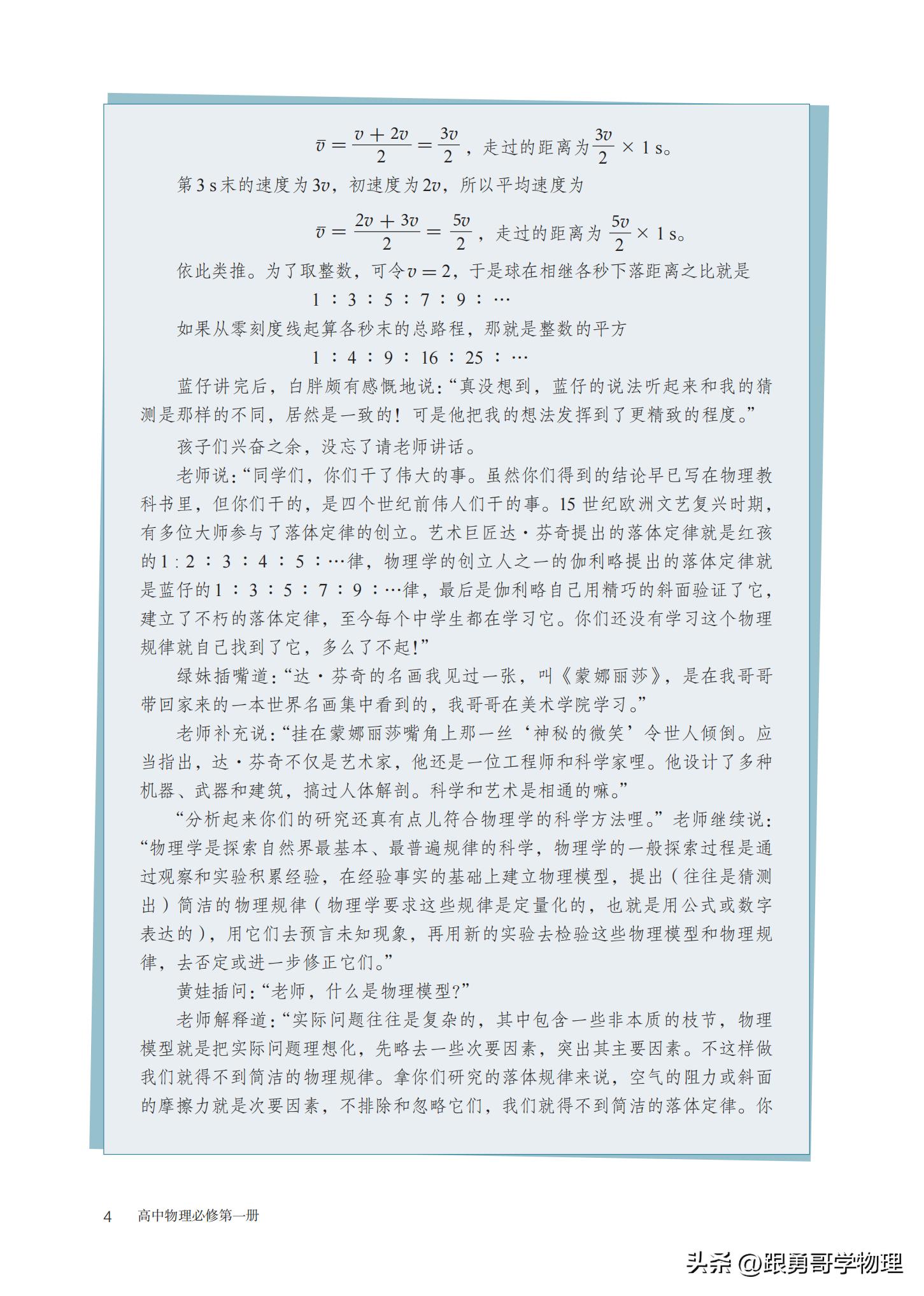 人教版高中物理必修第一册目录,高中物理电子课本全套免费