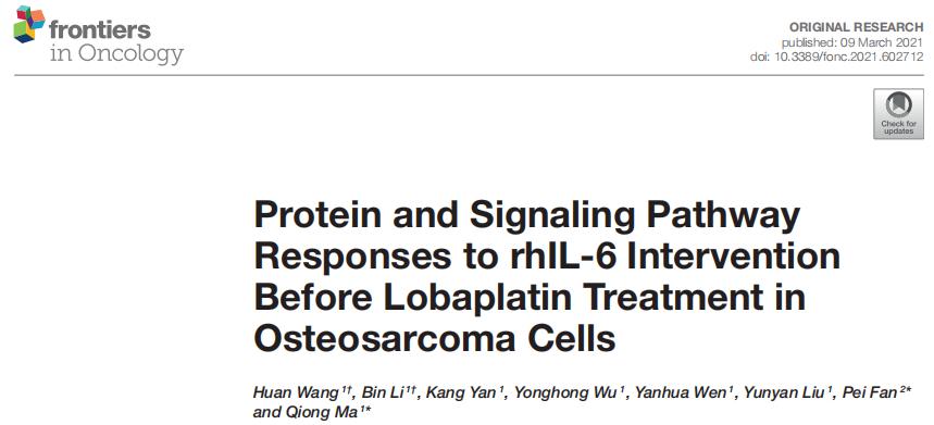 6篇文献一次解锁「高通量靶向蛋白质检测技术PRM」的魅力