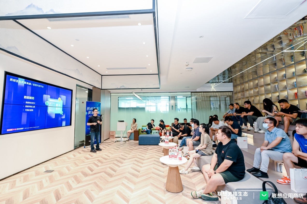 联想应用商店开发者沙龙苏州站精彩纷呈开发者赋能计划成焦点