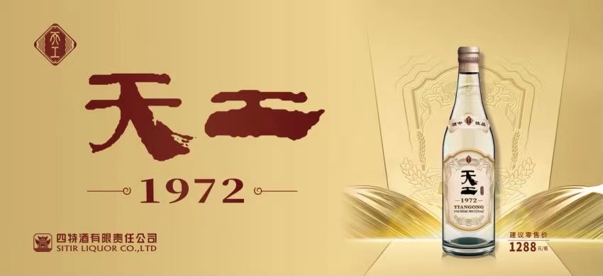 “全民健身·幸福江西”四特·“天工1972”杯2023年足球赛八强出炉