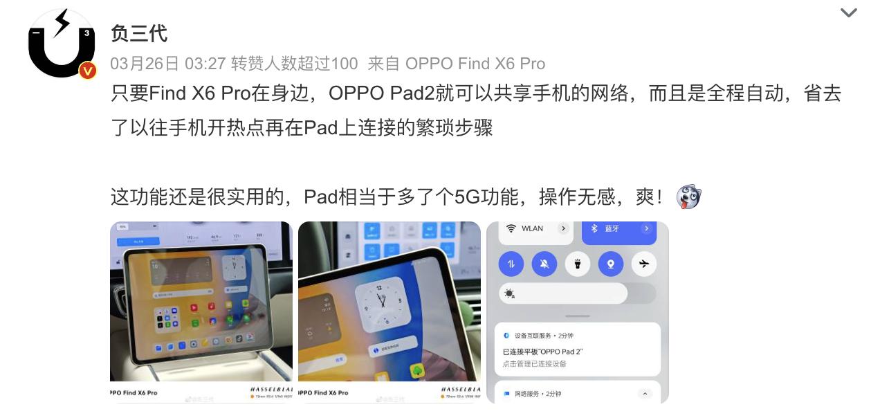 屏幕比较好的国产平板,2022年性能最好的国产平板