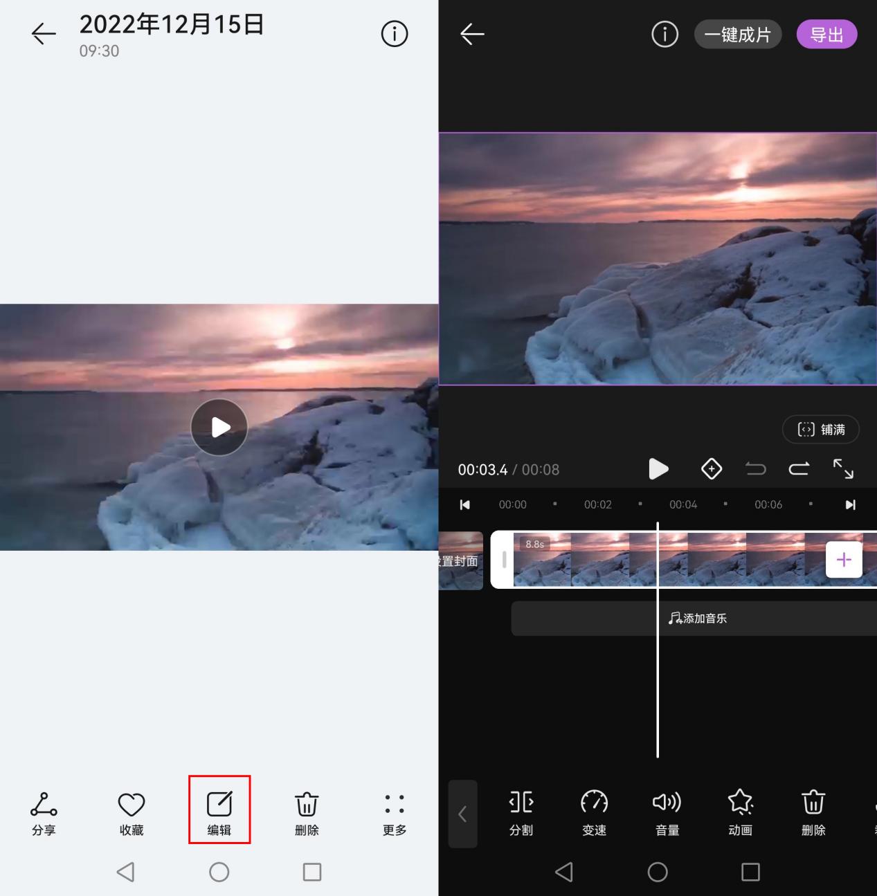 手机视频怎么裁剪时长？试试这几个裁剪视频时长的方法