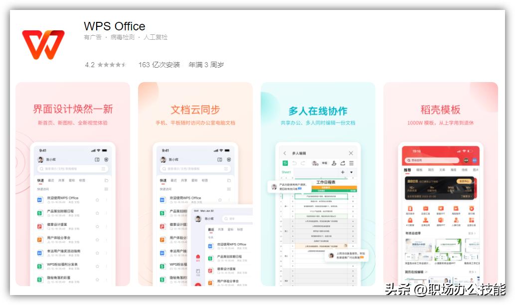 七款超实用宝藏app好用到神仙爆炸,推荐10个让你震惊的宝藏app
