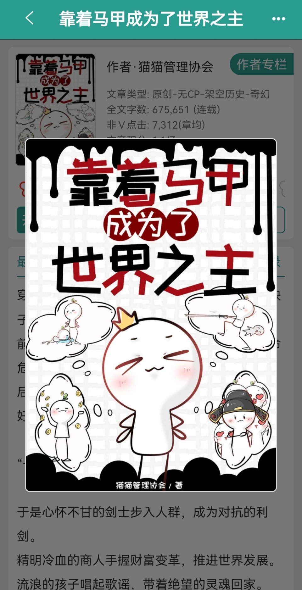 晋江32本高分小说,19年晋江完结高分小说