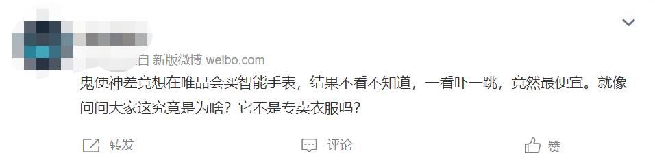 为什么唯品会手机便宜,手机唯品会特卖