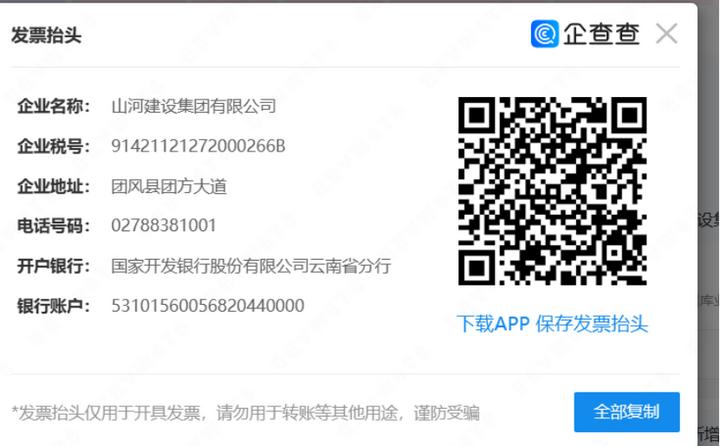提供被执行人财产线索怎么写,提供被执行人工程款财产线索