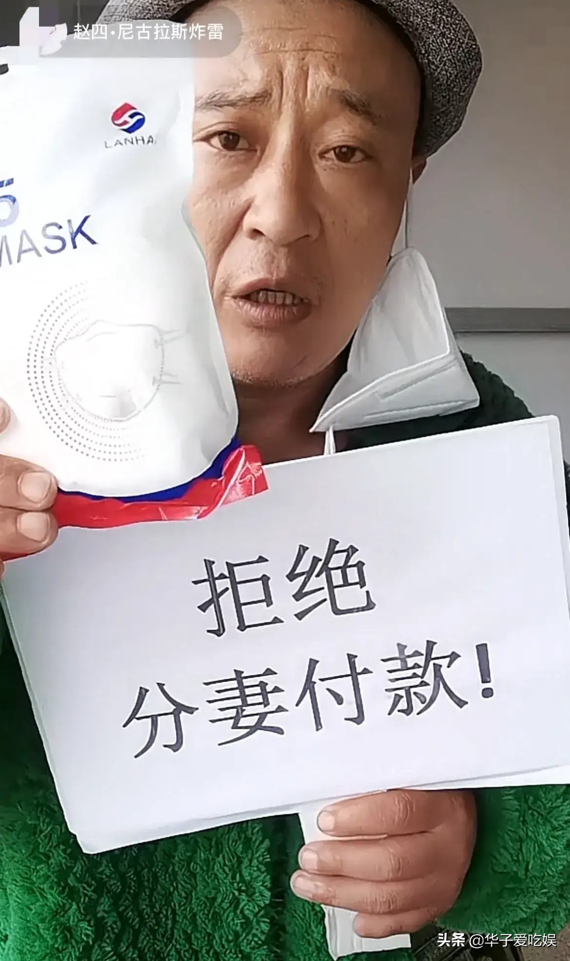 赵四直播卖口罩回放,赵四直播卖口罩把我笑死了