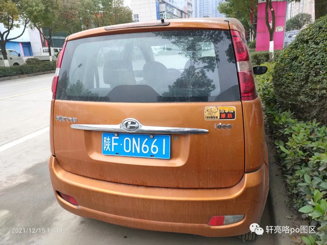 博通设计丨2006年上市的昌河爱迪尔II轿车