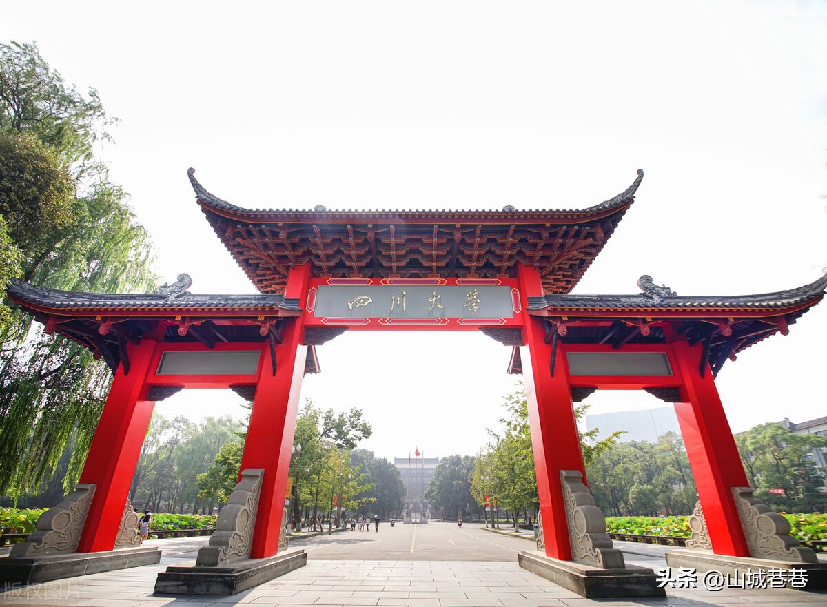 2023四川高校全国排名：川大第12位，电子科大第28位，成理升17位